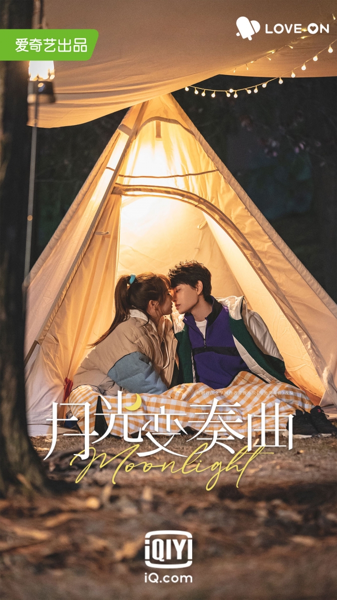 # 2 Moonlight 月光变奏曲 - 傲娇系男友丁禹希 由丁禹希、THE9虞书欣领衔主演的《月光变奏曲》,讲述初入职场的可爱菜鸟编辑「初礼」因故邂逅大神级别新晋男作家昼川,一段有互怼、有高甜的火花四射感情线一触即发。