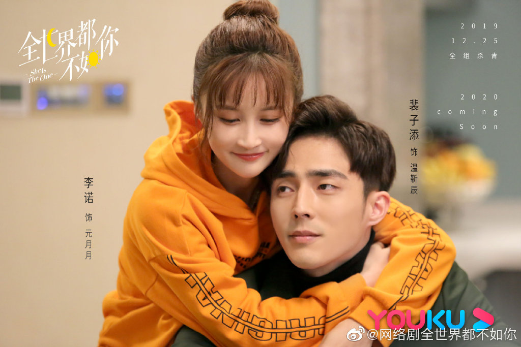 全世界都不如你5