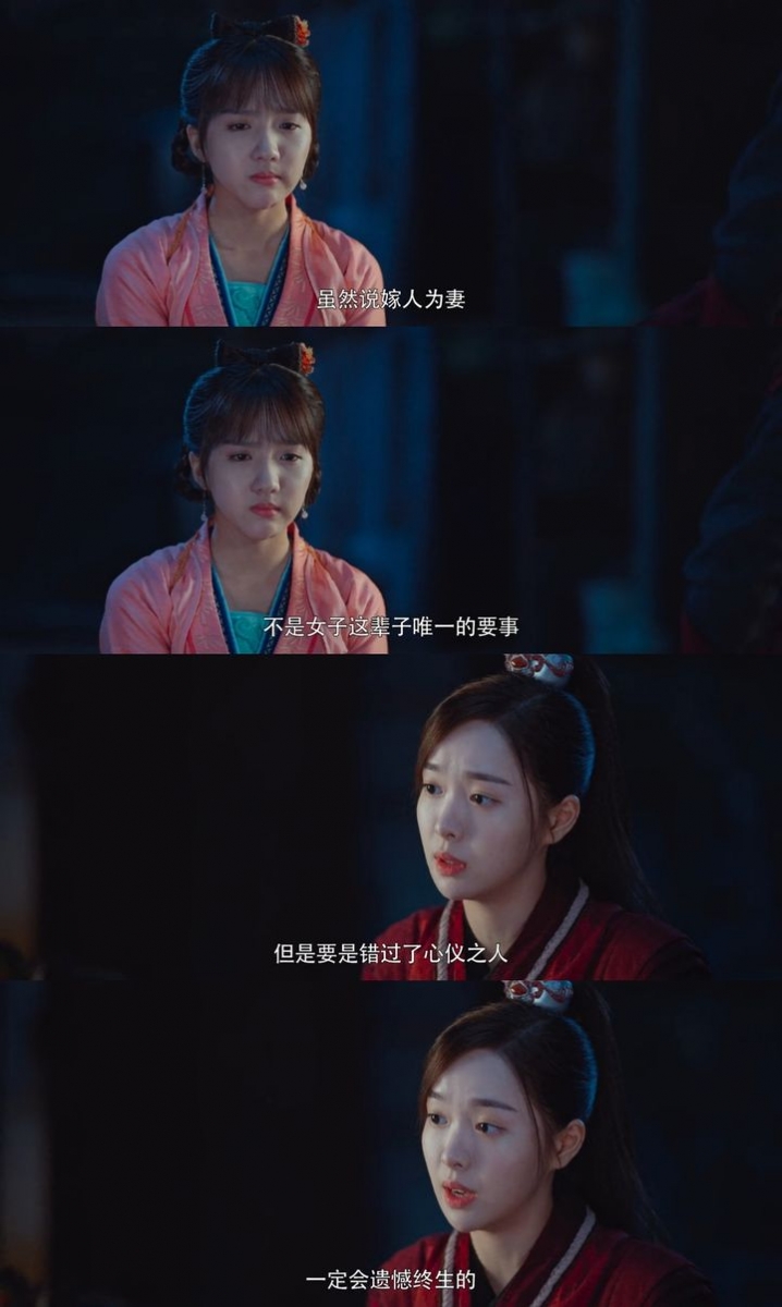 萧瑾瑜向楚楚告白求亲后,楚楚担心自己身世背景对王爷不利暗自神伤,冷月安慰道:「虽然说嫁人为妻不是女子这一辈子唯一的要事,但是要是错过了心仪之人,一定会遗憾终生的。」