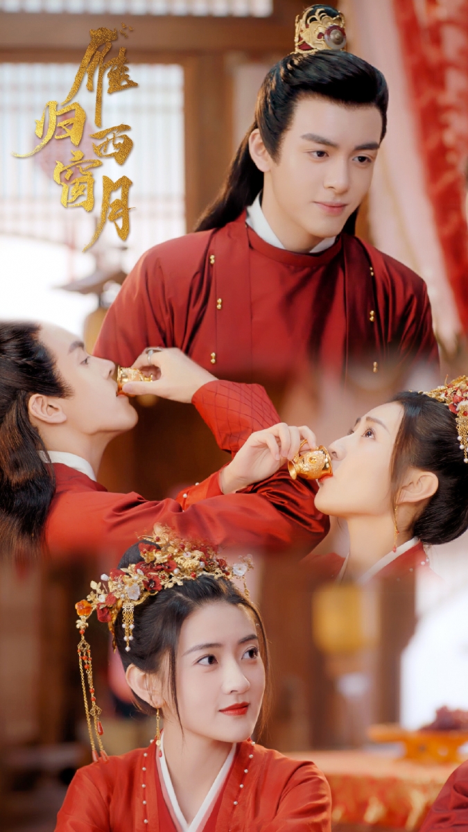 曾舜晞和梁洁的《雁归西窗月》故事主线讲述郡王邂逅平凡女孩签订契约婚姻,从欢喜冤家到相知相守,总体表现没有激起太多浪花,属于表现普普但适合下饭的一部。