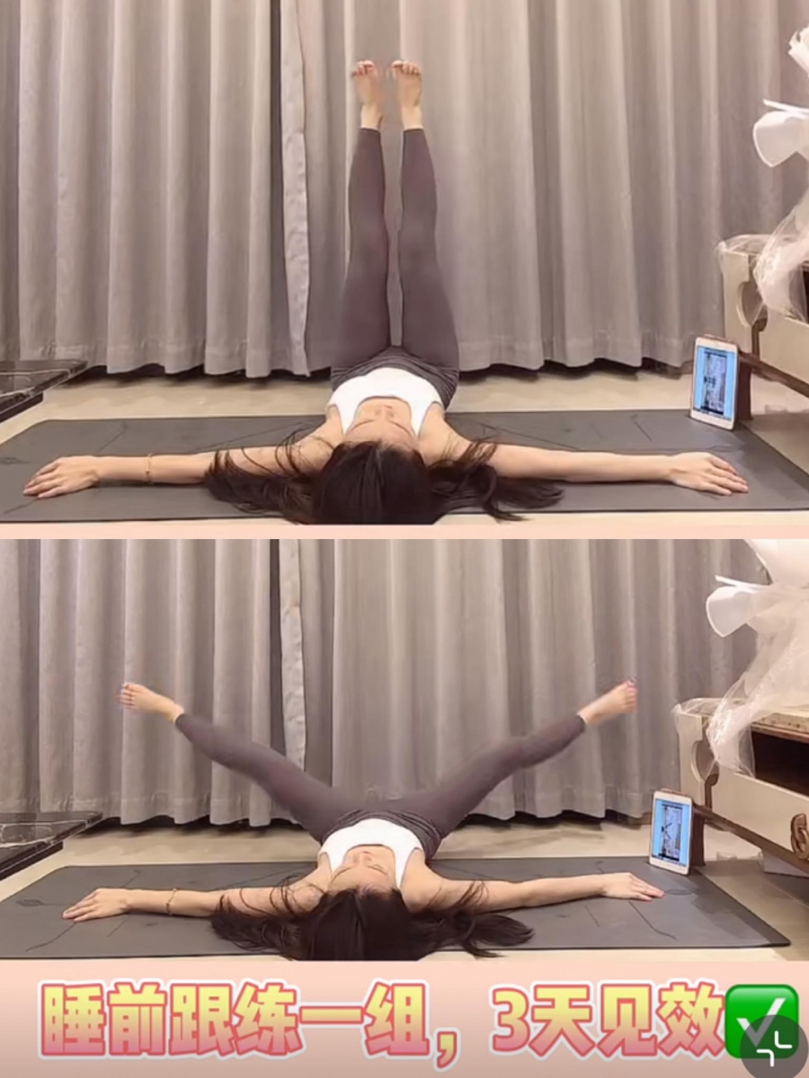 动作(一)针对大腿内侧顽固脂肪  平台在瑜伽垫上,双手在身侧平放,双腿抬直和身体呈90度,匀速迈腿再收回进行双腿开合运动,帮助消灭大腿内侧难瘦的肉肉,坚持1分钟。