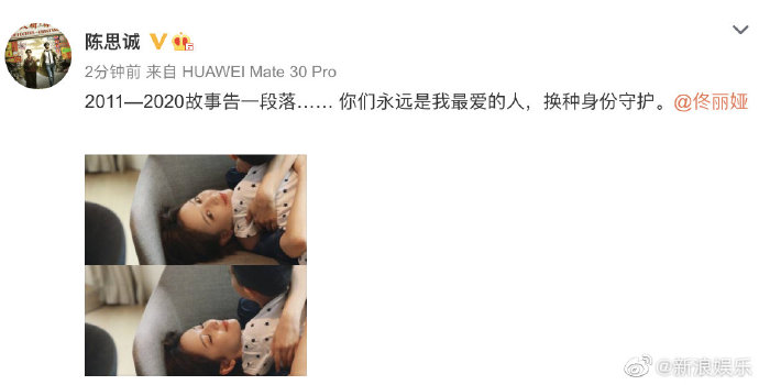 稍早前内地艺人佟丽娅、陈思诚双双发文宣布结束7年婚姻;佟丽娅:「人间值得,未来可期!谢谢你 @ 陈思诚」,而陈思诚则晒出儿子和佟丽娅的合照:「2011-2020故事告一段落,你们永远是我最爱的人,换种身份守护。」