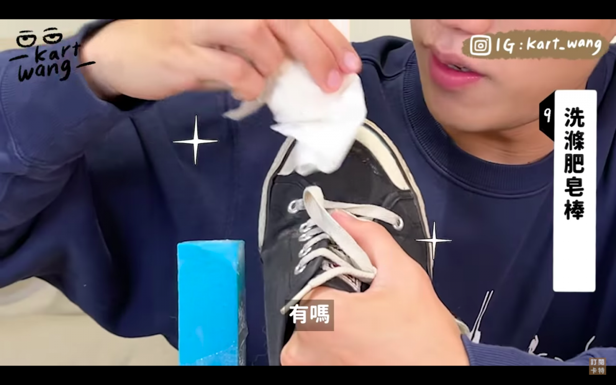 # 9 洗涤肥皂棒 >>> 【点击前往Shopee官方店铺查看】 尤其推荐给鞋控们入手的一款清洁神器！出门后每次鞋底、中底或鞋面上都会弄脏，想要洗鞋有犯懒？用这款洗涤肥皂棒轻松在弄脏的鞋面局部擦一擦，搭配湿纸巾擦拭一下轻松还原鞋子干净原貌。