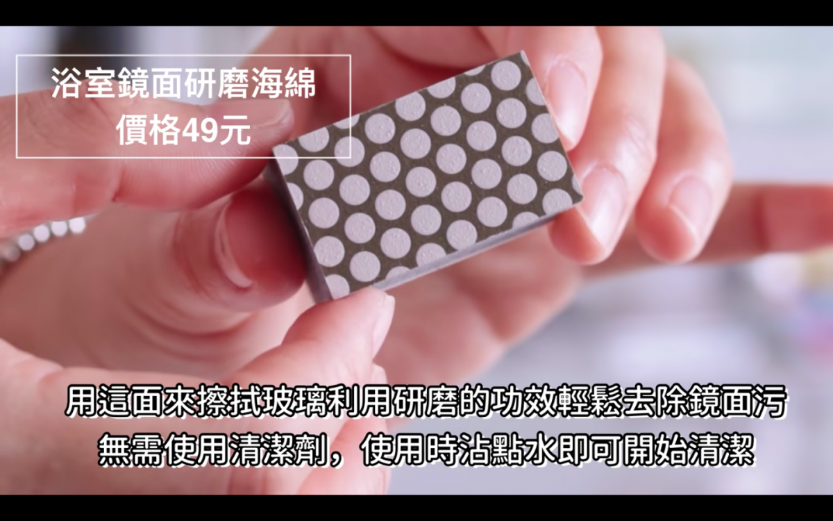 # 6 浴室镜用研磨海绵 浴室里的镜子表面一般积累了非常多难清除的污渍，使用这款浴室镜用研磨海绵，先沾湿后用白色一面在镜子表面上抹一遍，轻松把陈年老污渍彻底清干净。