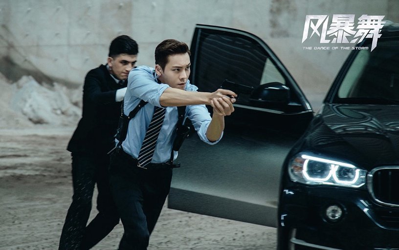 风暴舞 2