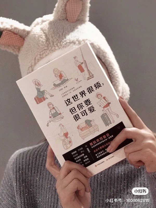 # 9 《这世界很烦,但你要很可爱》|  作者:万特特 等   内容由27位知名畅销书作家联手打造,从金钱、爱情、婚姻、成长等各种人生课题作为切入点,以作家们经历过的成长试炼作为参考,让「大人中」的我们找到活出自己的自信:「你不一定要长得漂亮,但一定要走在漂亮的路上;坦然接受生活给予自己的所有,自我更新、无畏向前,不攀附、不讲究。只有你不断强大,世界才能柔软。;只有你可爱,这世界才能变得更可爱」。