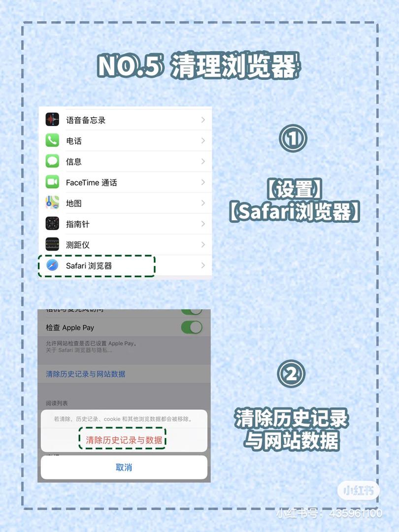 iphone 清理内存 5