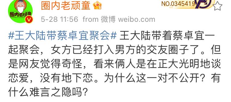 王大陆蔡卓宜 218