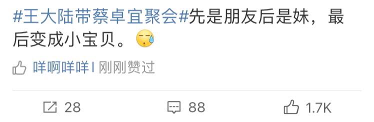 王大陆蔡卓宜909