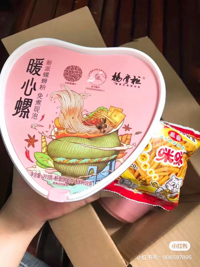 杨掌柜