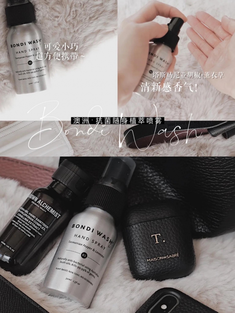 # 5 Bondi Wash Hand Spray Tasmanian Pepper & Lavender / 50ml 澳洲本读小众品牌Bondi Wash，旗下全线商品主打天然植物有机配方、不含化学添加，大人、小孩、孕妇都能安心使用。其中这款备受推荐的Tasmanian Pepper & Lavender干洗手喷雾，最适合不喜欢凝胶状免洗手液的你入手！不仅高强度杀菌，迷迭香、雪松精油、薰衣草、佛手柑等天然植物成分堆砌出的淡雅木质香闻起来还特别舒心，还能当抗菌香水喷雾哦～