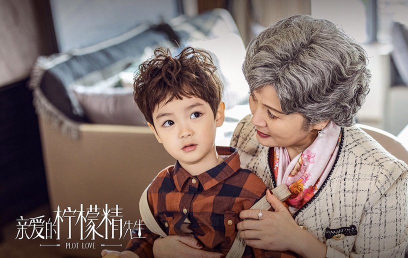 亲爱的柠檬精先生 2