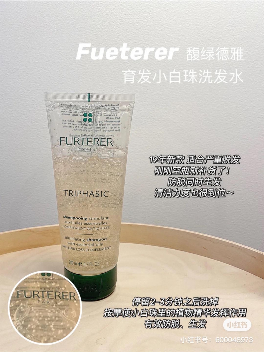 RENE FURTERER Triphasic Stimulating Shampoo 馥绿德雅小白珠防脱洗发水 法国知名护发品牌Rene Furterer的防脱洗发水,在地专业发型师也强推!成分中不含硅、氨基酸表活温和,使用后对头皮一点都不刺激。其中蕴含的柑橘/薰衣草精油有效保湿舒缓头皮、迷迭香精油可助杀菌抗炎,洗完头后感觉清爽、头皮就像会呼吸一样!而洗发水里面的小白珠则含有专利巴西人参成分,有效促进微循环和头发生长,进而改善脱发问题。
