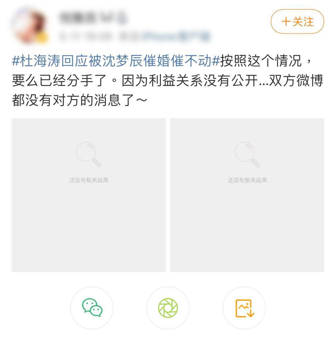 此外眼尖的网民发现俩人的微博都设置仅半年可见,彼此在微博上近乎零互动,甚至查找关键字也查无任何结果、空所有和对方相关的内容,感情出现危机的流言频出。