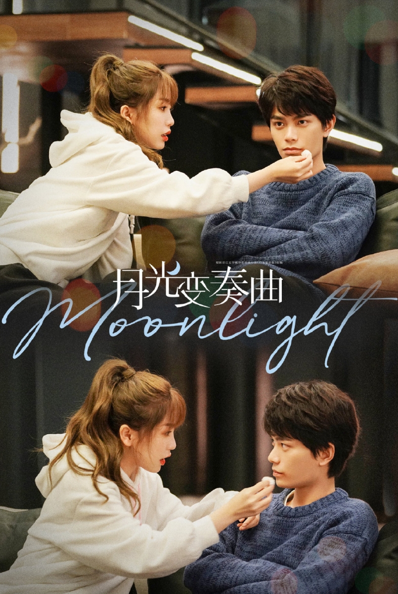 丁禹兮携手虞书欣主演的《月光变奏曲》CP火花非常强,而且谈恋爱+搞事业的剧情线两把抓处理得不错,就目前看来网上评价都挺正面的!