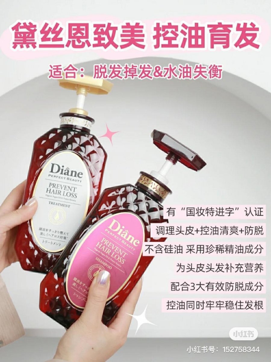 MOIST DIANE Prevent Hair Loss Shampoo 致美防脱育发洗发水 天然草本育发成分包括:激活毛囊生发功效的日本獐牙菜萃取、促进头发再生和平衡头皮水油状态的人参根萃取、甘草酸二钾。搓揉出的泡沫非常丰盈,洗完头感觉蓬松清爽,是许多油头女孩们公认的超高CP值洗发救星!