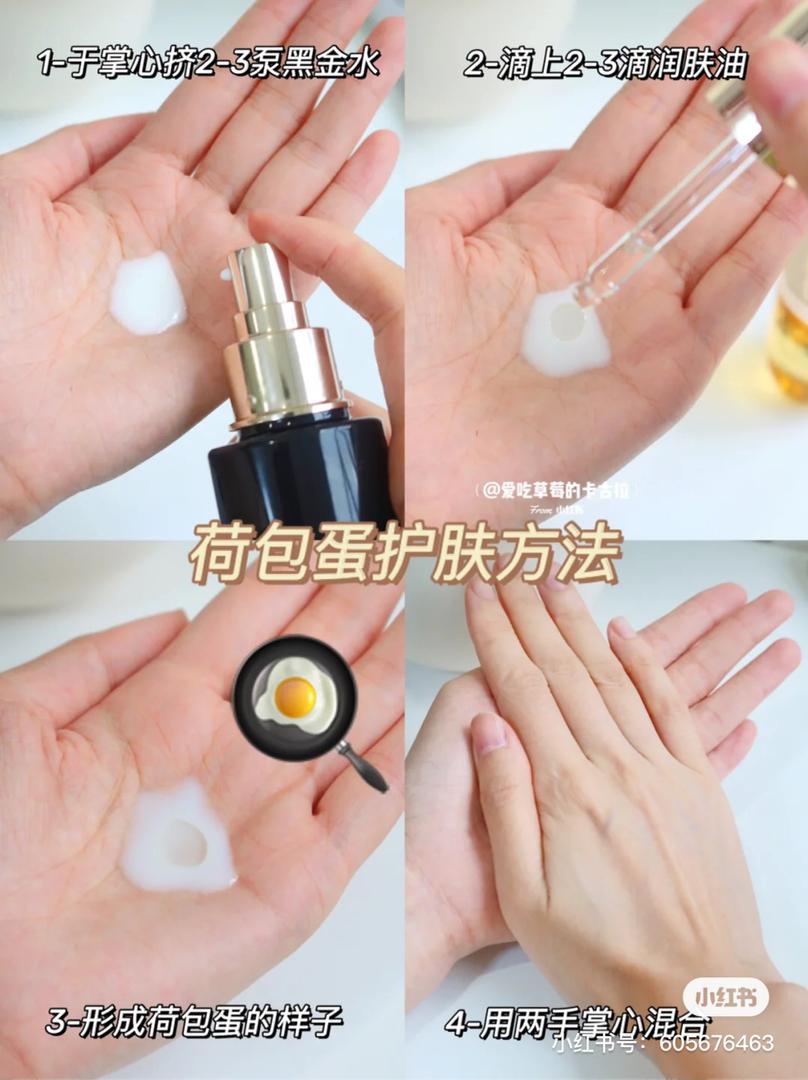 三油三水护肤法 12