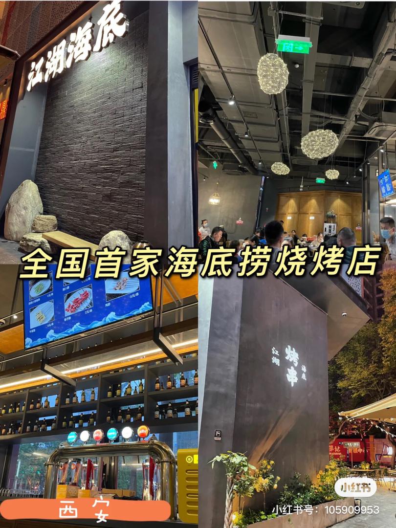 海底捞隐藏服务