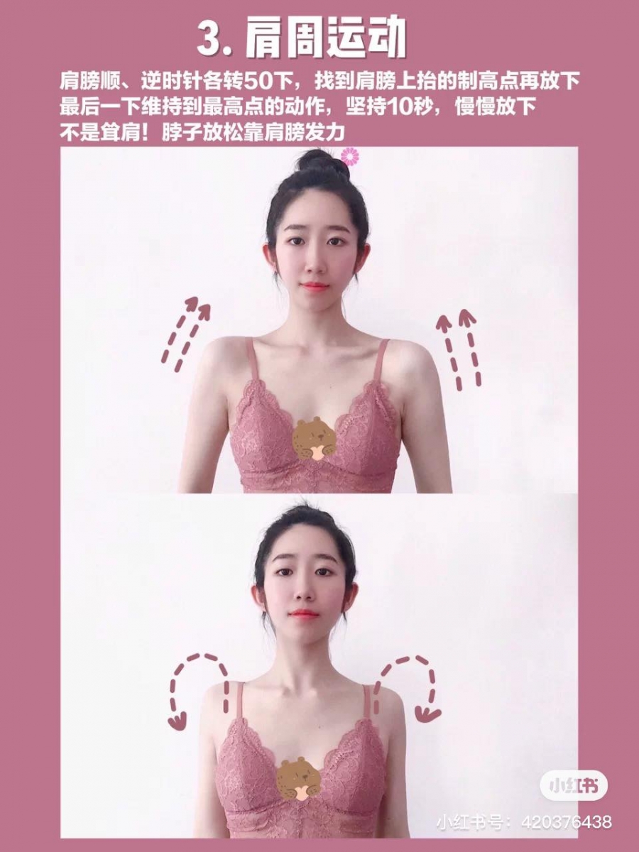 动作(三)肩周运动改善厚圆肩和溜肩 肩膀顺时针、逆时针各转50下,动作记得速度放慢,同时记得施力点在肩膀不是脖子、肩膀抬起时不要缩脖子。每一次双肩画圈上抬时要慢慢达到至高点,然后缓缓放下,这样才算锻炼到位。最后一圈时肩膀定格在至高点10秒钟,然后满满放下即可。