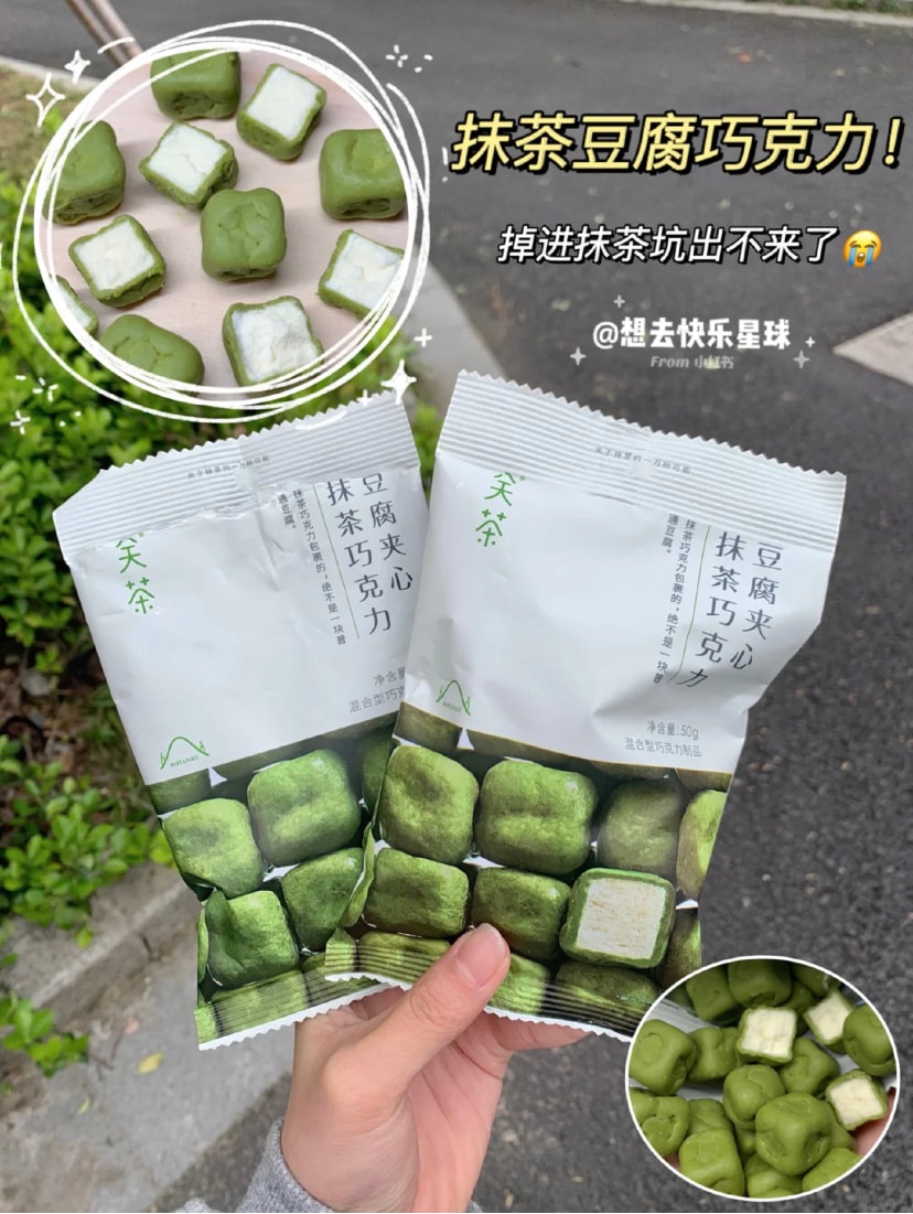 抹茶控必须囤起来 8款让人无限回购的宝藏 抹茶零食 合集 软糯香浓和风抹茶麻薯入口即化 Girlstyle 马来西亚女生日常