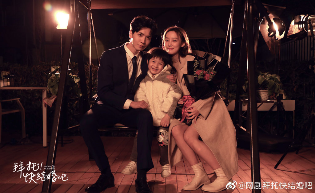 拜托快结婚吧 3