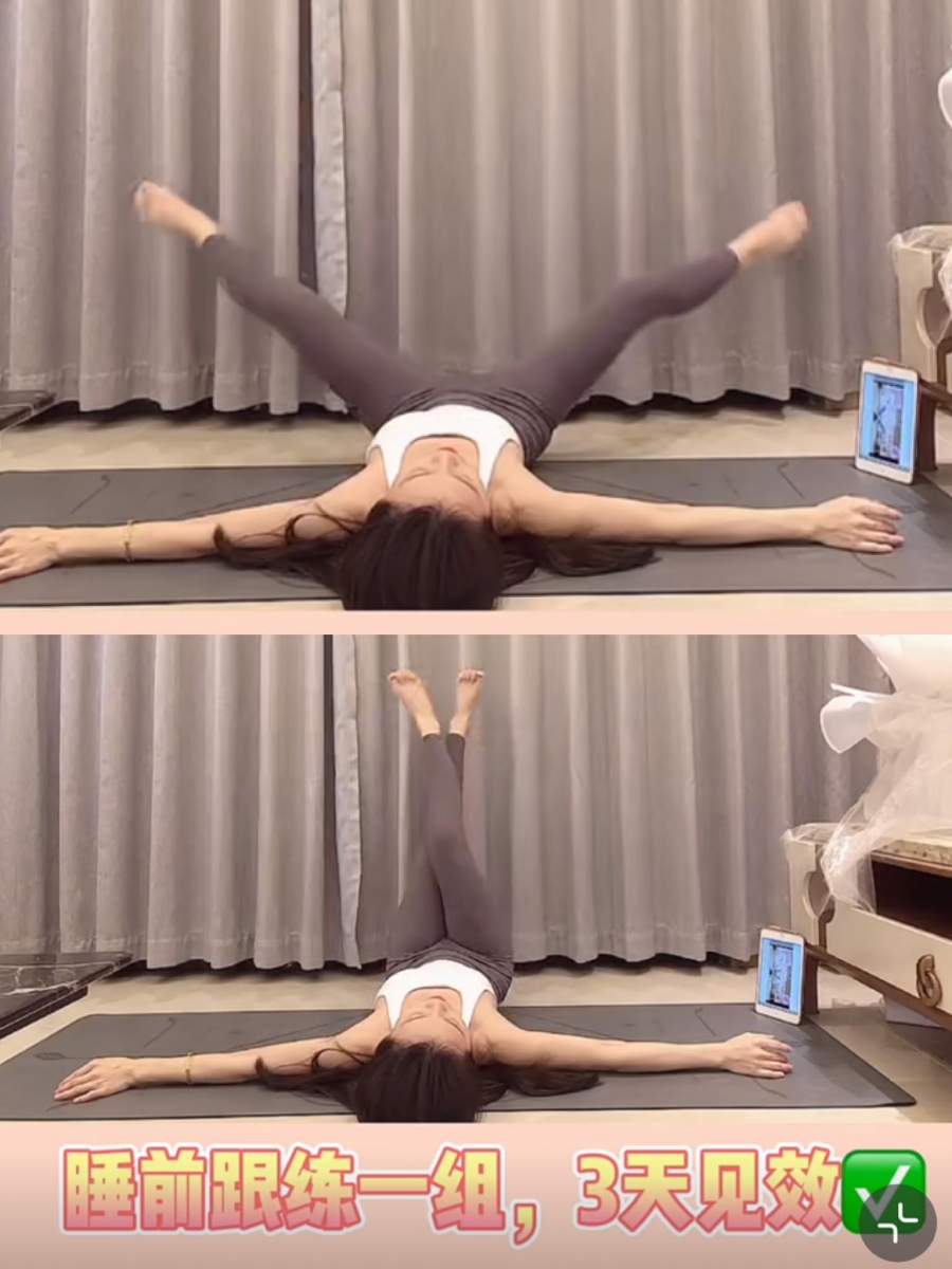 动作(三)瘦小腹和大腿内侧  继续平躺,这波来继续做「剪刀脚」交叉开合运动,双腿合起来时做交叉姿势,不仅帮助瘦腿,还能加快小腹周围的脂肪燃烧,轻松瘦下半身;坚持做1分钟。