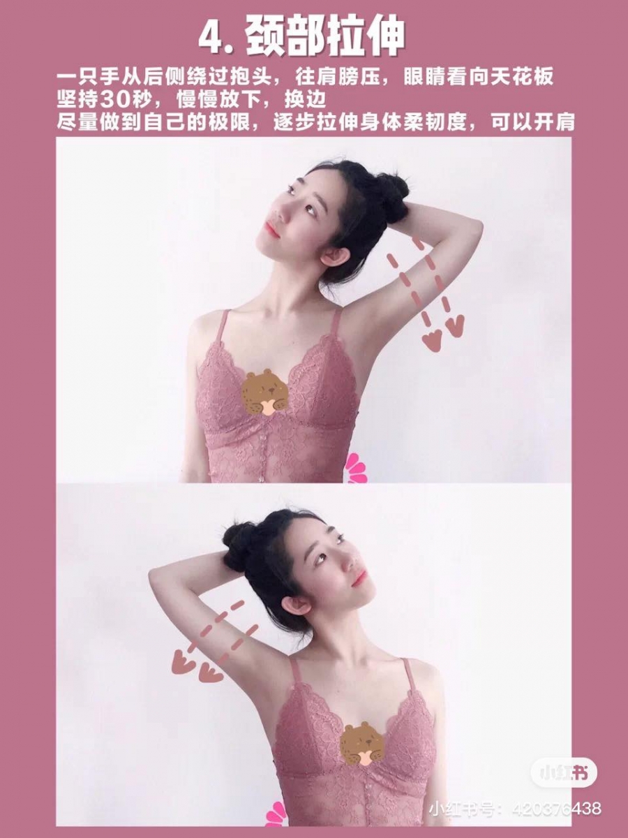 动作(四)颈部拉伸 单手举起,从头后则绕过抱头、稍微施力将头部往肩膀处轻压,眼睛看向天花板,坚持30秒左右缓缓放下然后换边重复。