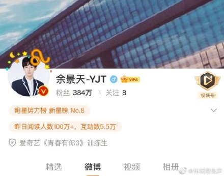 # 余景天更换微博名和头像,被拍到和徐新驰外出旅游~ 余景天Tony日前517正式将微博名更换成了余景天-YJT,将青春有你前缀去除;不久前被网民偶遇「驰余CP」余景天和徐新驰在一处海边旅游,让粉丝们激动高呼:「为帅哥友谊流泪的一天」、「两位小哥哥一定都会越来越好的」!