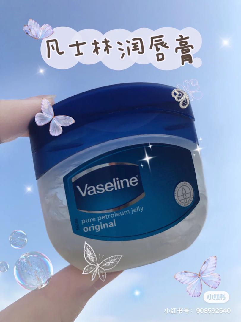 vaseline 护唇大法 2