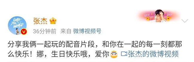 「爱妻号」张杰今年给老婆谢娜的庆生帖文很特别！恩爱夫妻二人录制了配音片段，其中杰哥用英文配音甜蜜告白： You make me happier than I ever thought I could be, and if you’ll let me, I will spend he rest of my life trying to make you feel the same way. Will you marry me? (你让我得到了，超乎想象的幸福；所以如果你愿意的话，我愿用我的余生，让你感受和我一样的幸福感，你愿意嫁给我吗？)