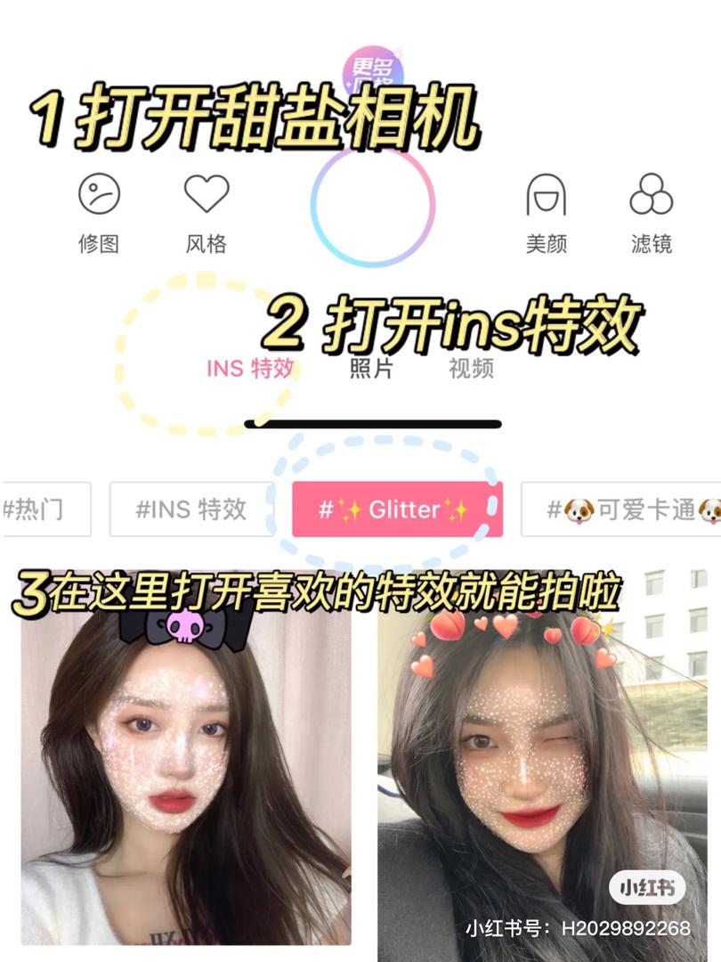 甜盐相机 3