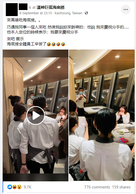 分手快乐
