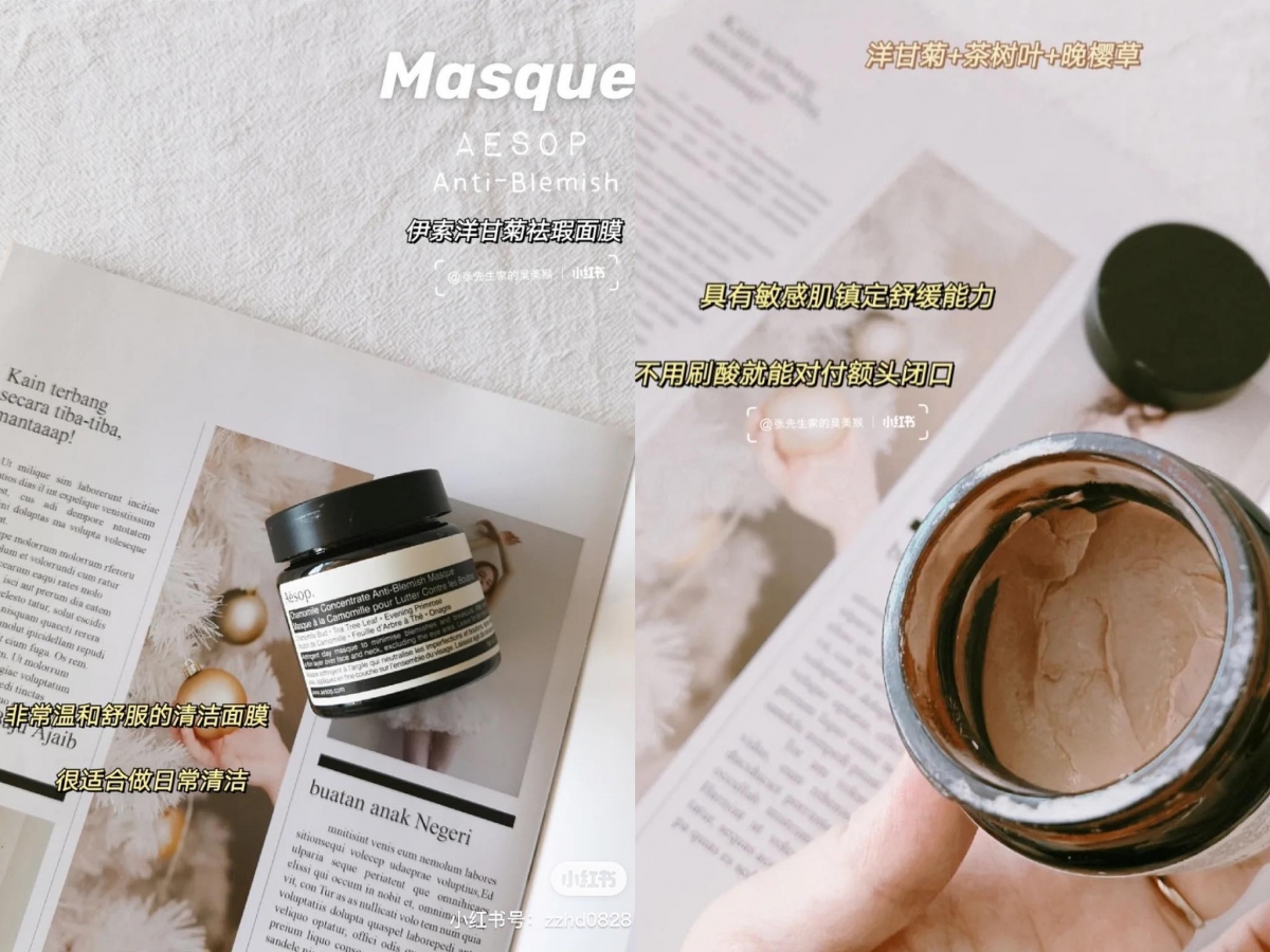 # 5 Aesop Chamomile Concentrate Anti-Blemish Masque洋甘菊去瑕涂抹式面膜 这款主打镇静、消炎、舒缓肌肤以及温和清洁的洋甘菊泥面膜,其中蕴含的茶树叶成分可以帮助控油和调理,大大缓解闭口和痘痘问题。美编私心大推在红肿发炎的痘痘上厚涂这款去瑕面膜,加速抚平闭口和祛痘非常有感!坚持使用一段时间肌肤明显变得更细腻光滑。