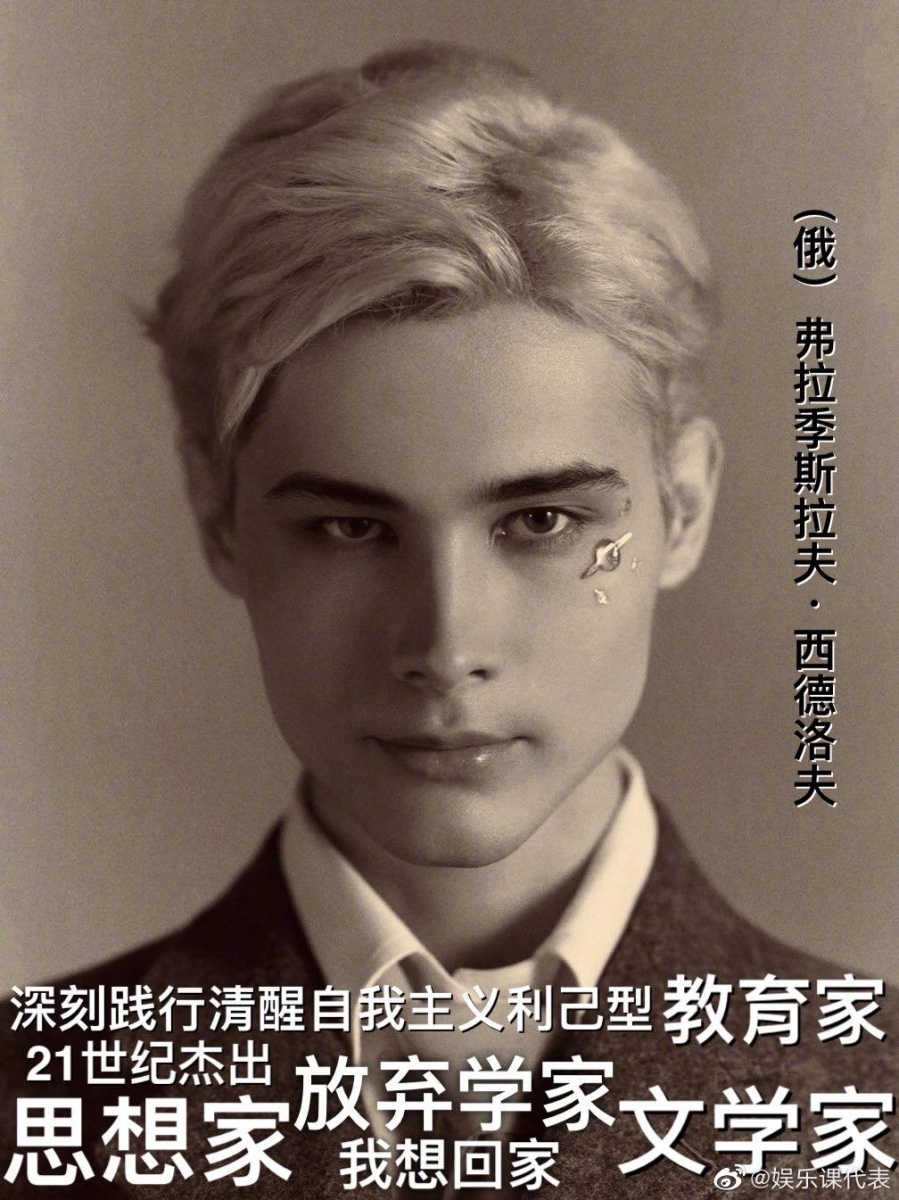 《创造营2021》爆火的学员很多,但真正实火的最终赢家...非利路修Lelush莫属(笑)利路修自参加节目以来展现的社畜厌世态度意外爆红,在一众积极参赛学员们当中显得独树一帜;而他的「利路修式哲学语录」也荣登网民年度最爱金句,被网民大赞:利老师说的话看似颓废,实则是人间清醒三观正,学生党、工作党都值得细品!