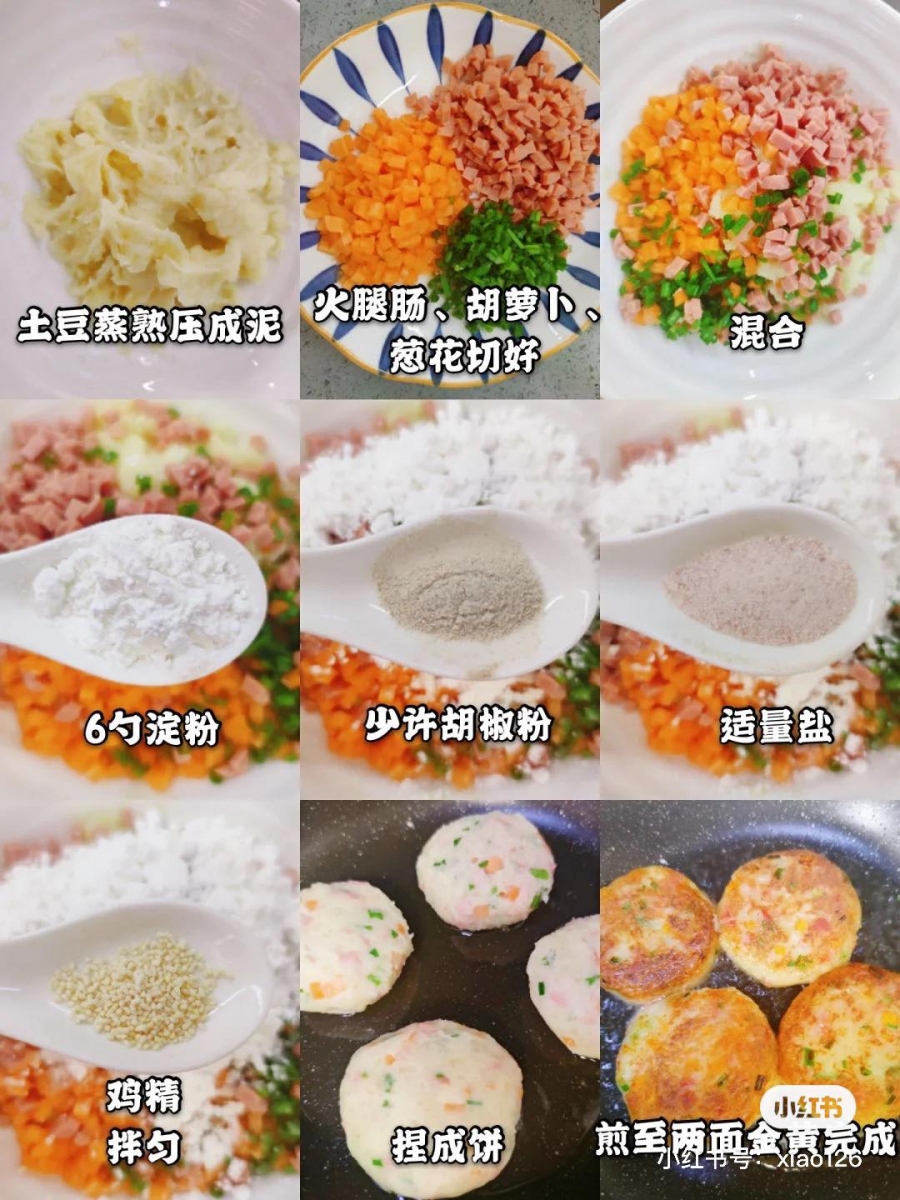 # 3 黄磊老师「马铃薯/土豆饼」食谱: 准备好香肠、胡萝卜、葱花等配料切碎备用;将1大颗马铃薯蒸熟压成泥状,把刚刚的配料倒入搅拌混合。加入6汤匙淀粉,适量盐巴、胡椒粉、鸡精粉搅拌均匀;捏成饼状后放到平底锅里烧油煎至两面金黄即可。