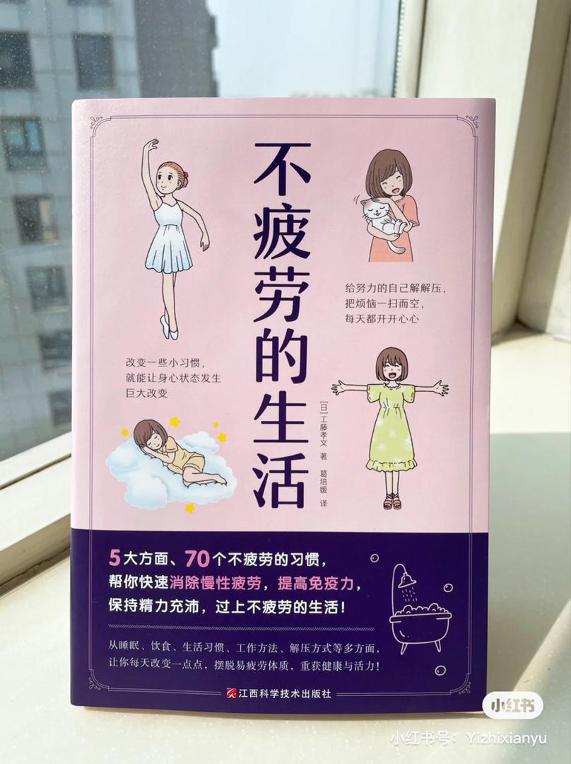 提升自己 书籍 3