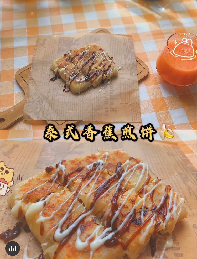 手抓饼