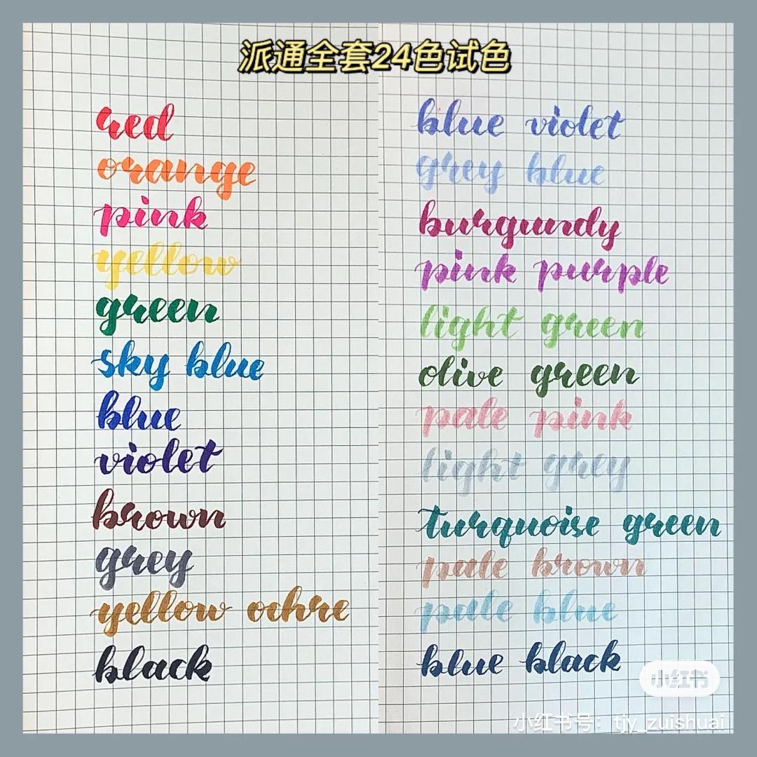 # 8 Pentel Brush Sign Pen SES15C 文具控博主 @ 小努努_ 测评表示：这是我用过迄今为止最好联的brush笔！旧系列一共有12色，都是比较常见、饱和度偏高偏深的颜色。新系列12色颜色非常特别，属于饱和度偏低、很有质感的颜色，编自己也All-In了这组！