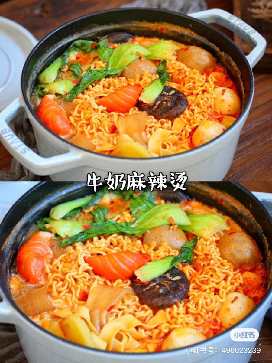 # 2 何炅老师「牛奶麻辣烫」食谱: 葱1段、姜3~5片、蒜2瓣、豆瓣酱1勺,连同1块火锅底料一起加到锅中炒开;调味部分可以适当加入芝麻酱、蚝油、生抽、盐巴、香醋。加水拌匀后加入纯牛奶(水和牛奶比例大概是1:1);煮至沸腾后加入你喜欢的麻辣烫配料,如午餐肉、鱼丸、肉丸、金针菇、买马铃薯片、莲藕片、香菇等等,最后加面条和青菜烫熟后就能出锅啦!因为加了牛奶降低辣度,不太能吃辣的女生相信对于这款麻辣烫口味也能接受~