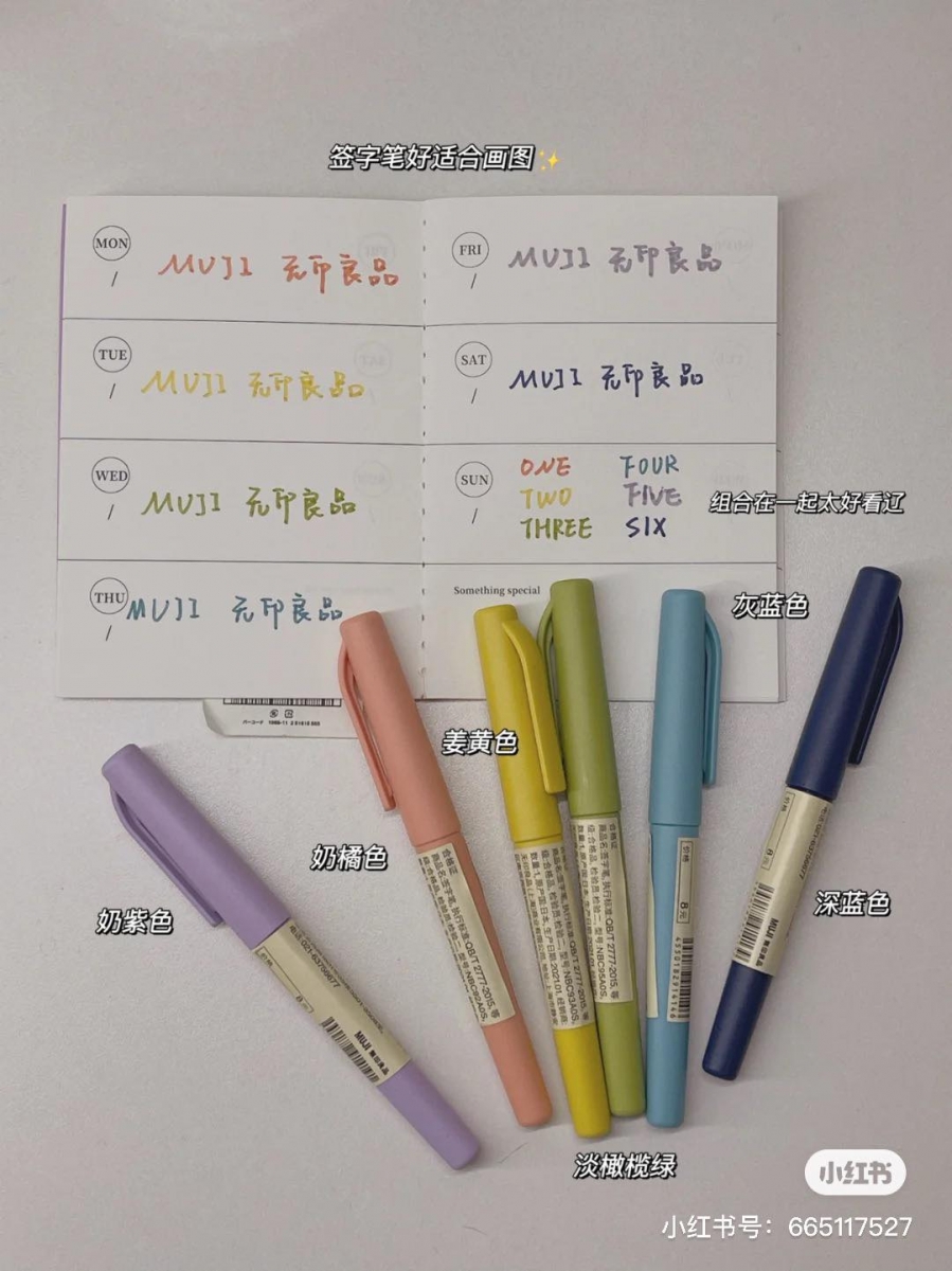 同场加映 ： MUJI最新签字笔、荧光笔 国外MUJI已经悄悄上新了签字笔和荧光笔；前者是中度硬头笔，莺黄色、芥末黄色都非常有质感！荧光笔的部分下笔很滑顺，每一笔结束停顿的位置都不会有晕墨情况。因为书写质感很棒，刚上架不久已经被许多文具测评博主狂安利了～