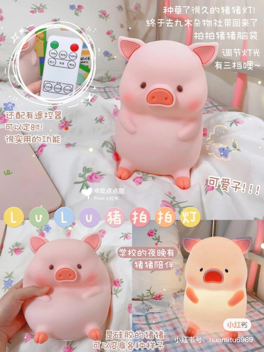 LULU猪拍拍触控夜灯 这只「会发光的晶莹剔透小肥猪」是九木杂物社推出的LULU联名款拍拍小夜灯，除了触控开关也能用遥控器远程操控～大小和一只小玩偶差不多，约18 x 14.5 x 13 cm，重点是不止看起来很疗愈，软软超好rua的矽胶材质也很舒压啊（笑）>>> 【点击查看Shopee链接】