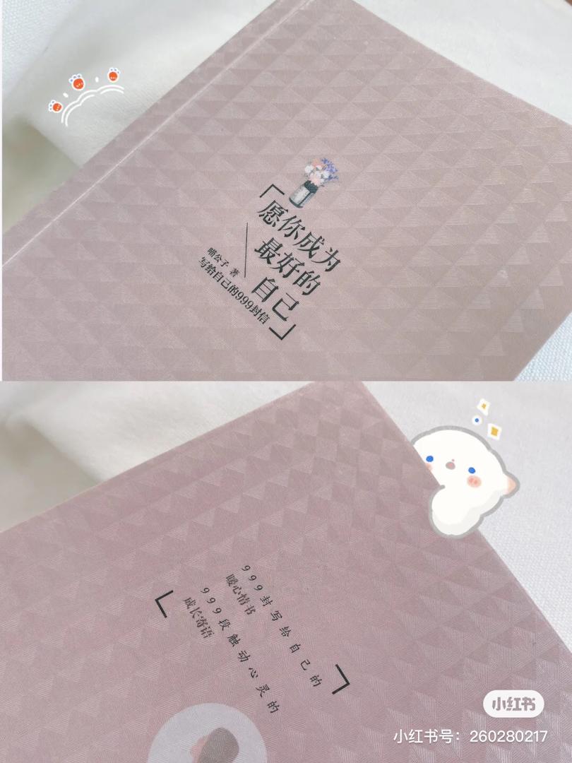 提升自己 书籍 2