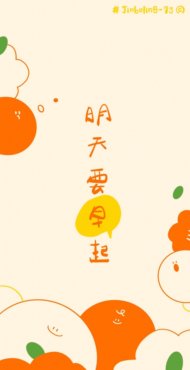 「将生活强塞给你的酸柠檬,变成酸甜可口的柠檬水吧!」