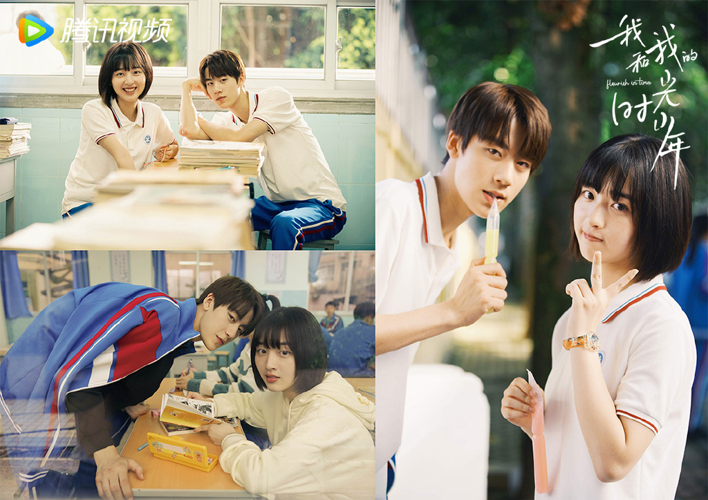 我和我的时光少年 5