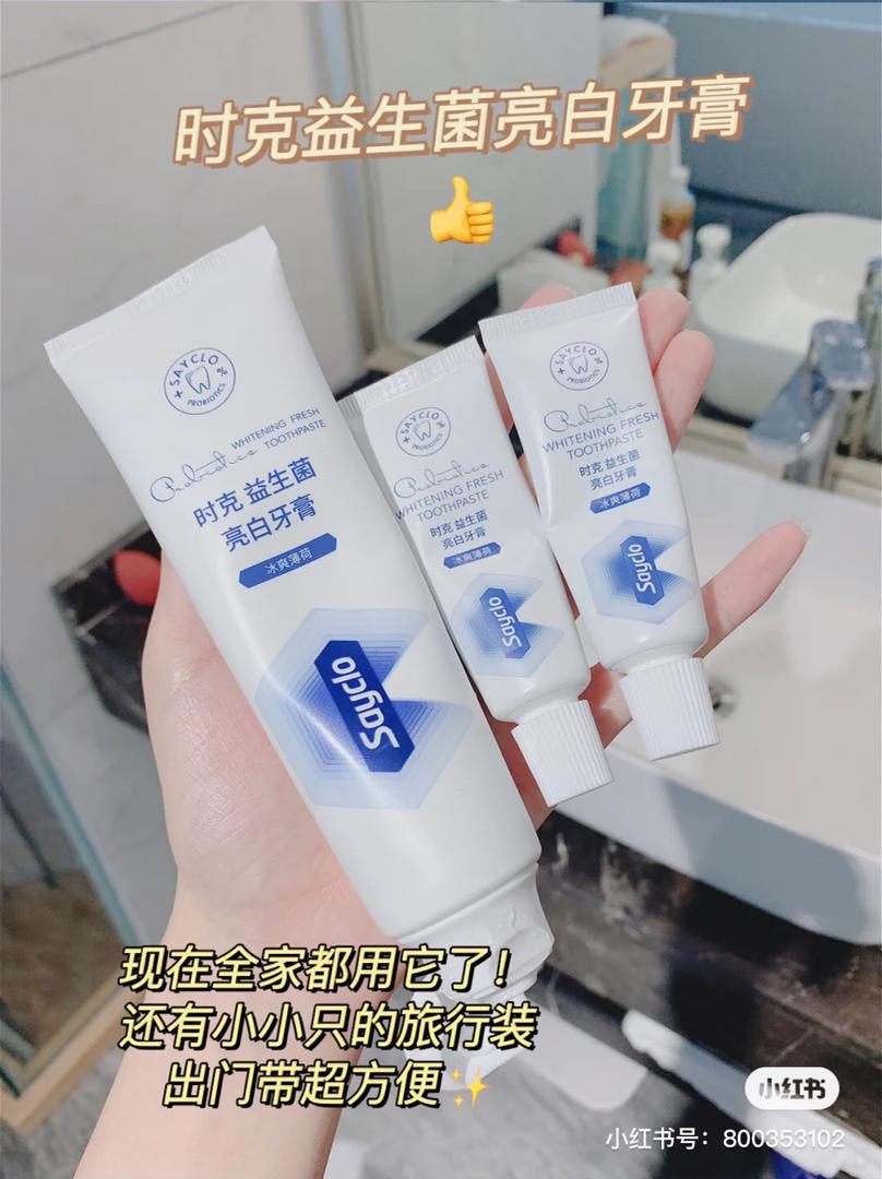 美白牙齿33