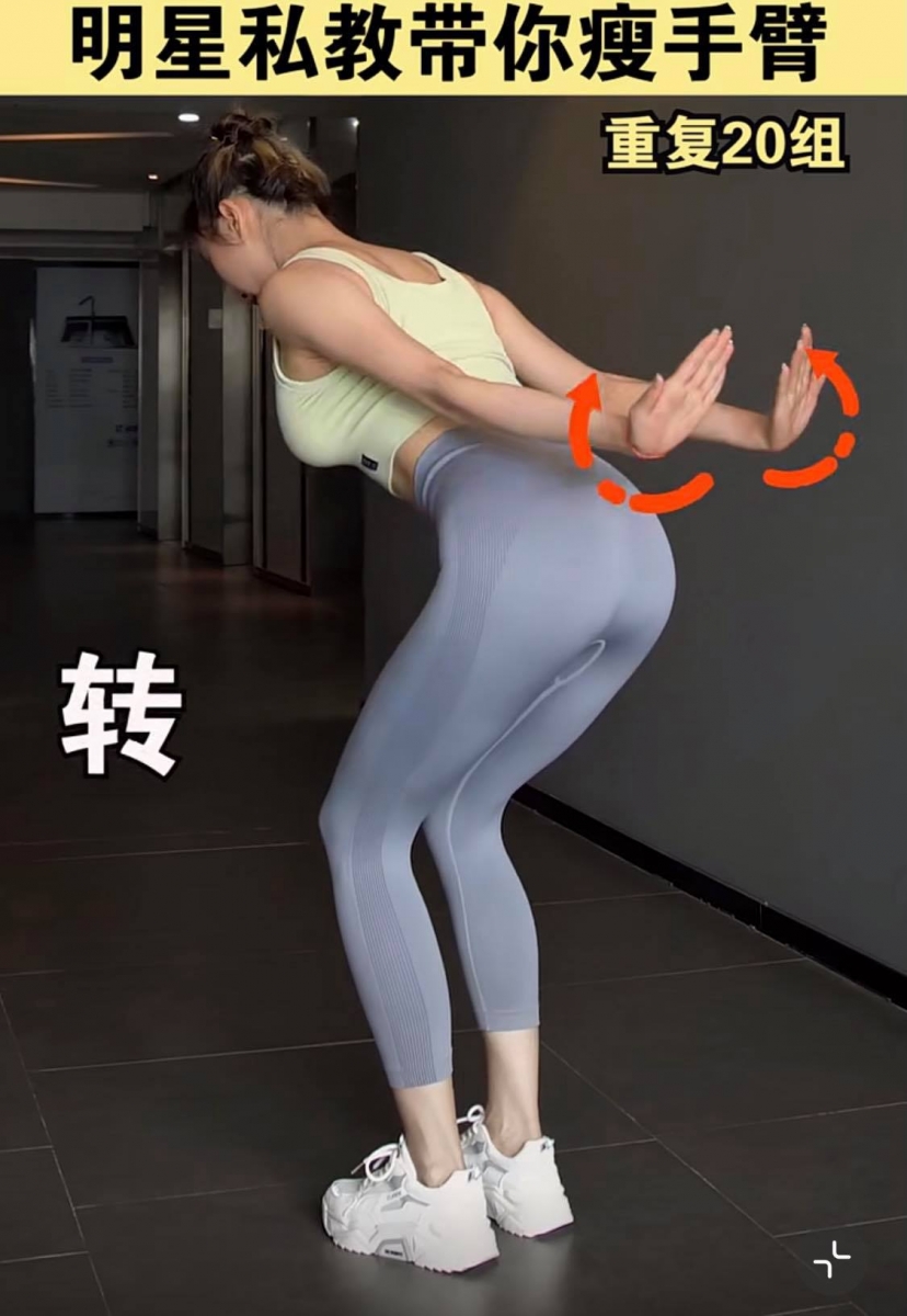 将手臂往后伸直，双手掌心朝内；转动手手掌指尖朝上、掌心朝外；