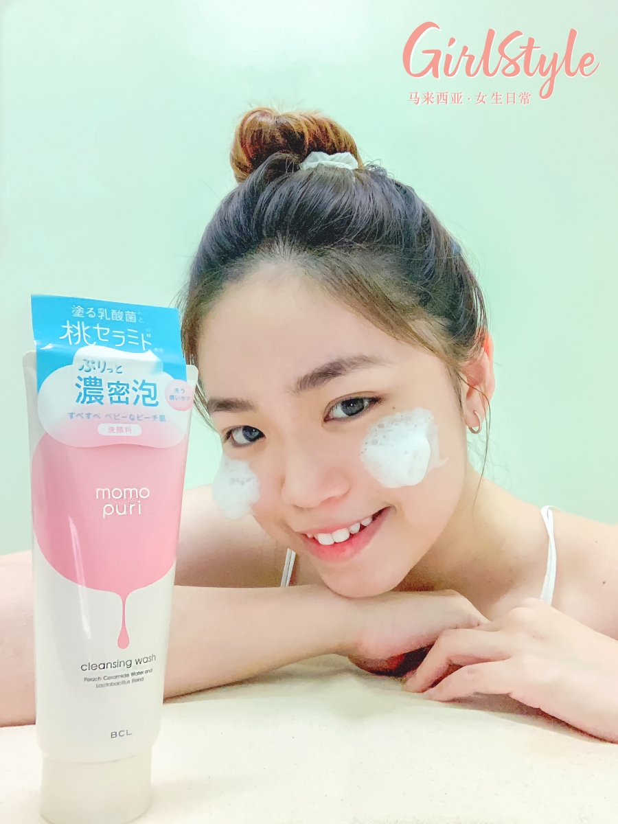 Momo Puri这次带着新成员 - Moist Cleansing Wash来袭~绵密且轻盈的洗面霜泡沫,使用感特别舒适亲肤;而且细致的质地轻松渗透到肌肤毛孔里进行「大扫除」,把容易堵塞毛孔的脏污统统清走,还能卸除淡妆。由于添加了蜜桃萃取,洗完脸干净溜溜如Baby肌肤的同时,也丝毫不会有紧绷感哦!