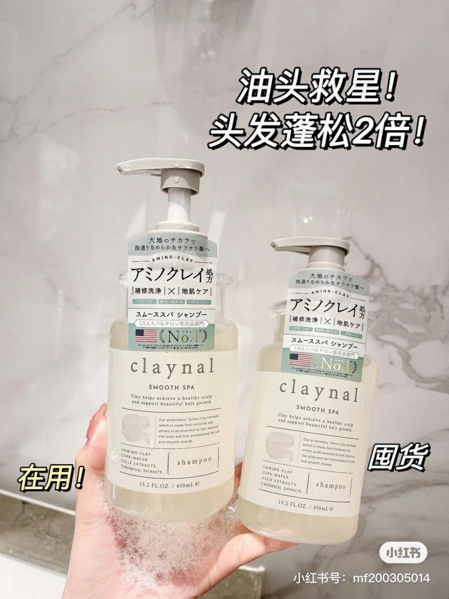 蓬松控油洗发水 10