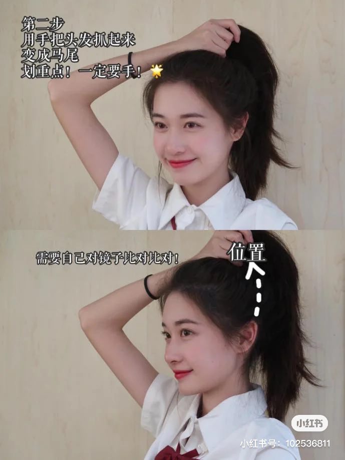 之后用手代替梳子抓出高马尾、按喜好调整马尾高度。随手将马尾扭转成麻绳状,上提 -> 旋转盘成丸子形状,用发圈绑好固定;想更牢固的话可以多绑一个发圈。