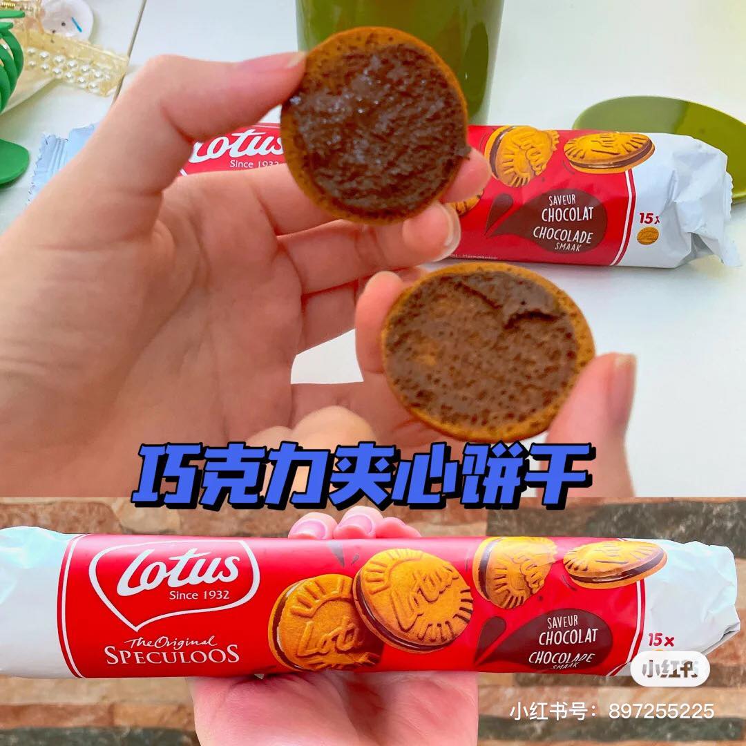 lotus 零食 20